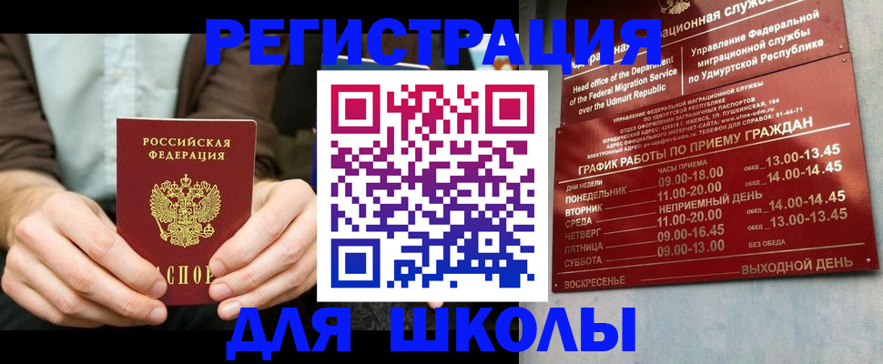 прописка 2025 в Алексине