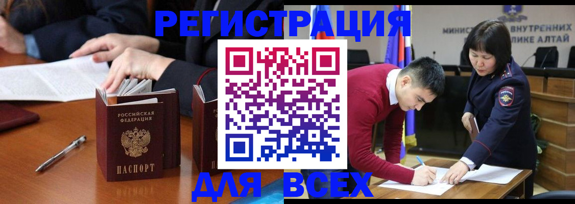 временная регистрация надежно в Алексине