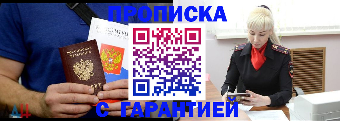 прописка регистрация в Алексине