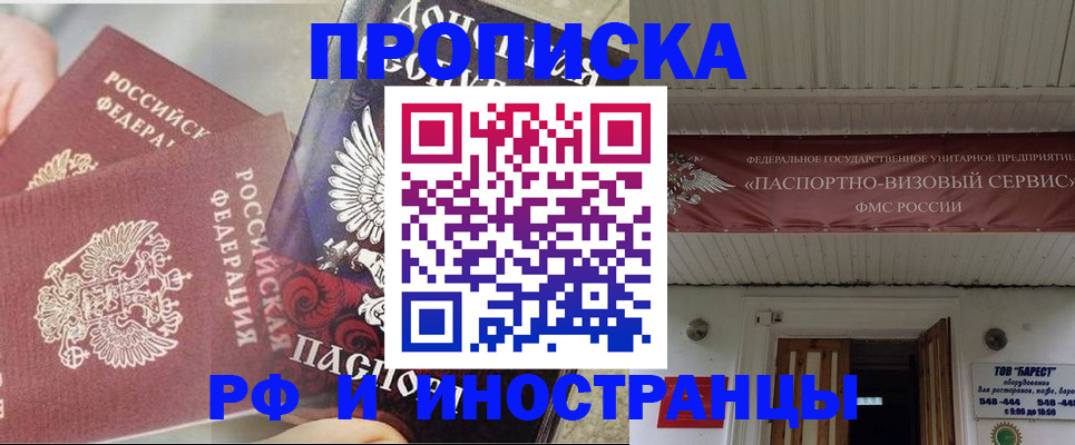 миграционный учет в Алексине