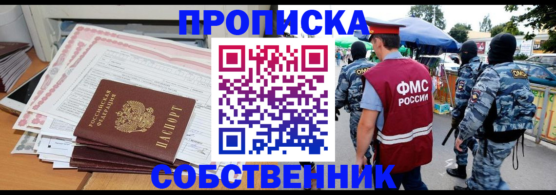 пропишу в квартире в Алексине