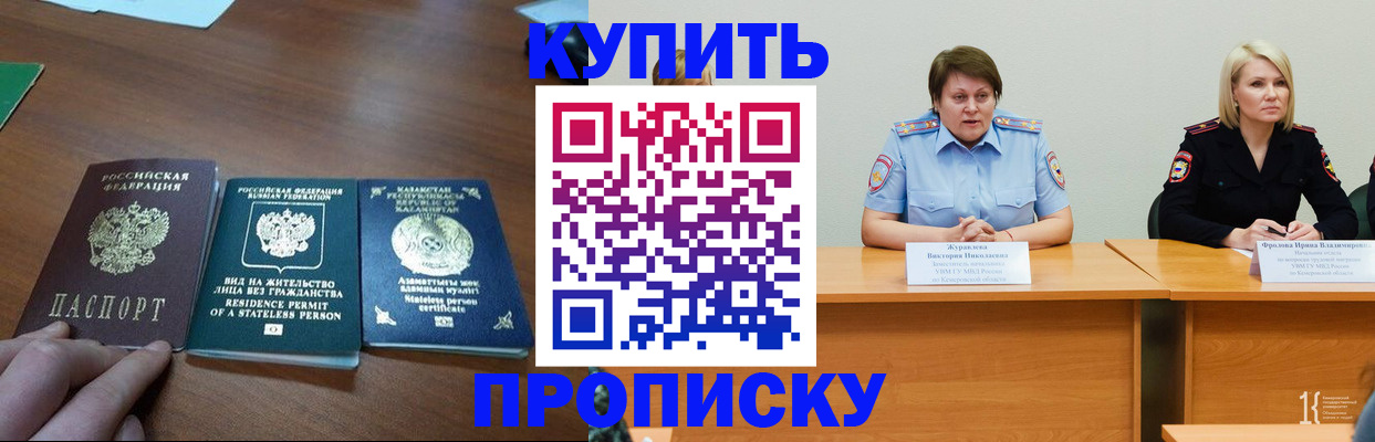 временная регистрация законно в Алексине