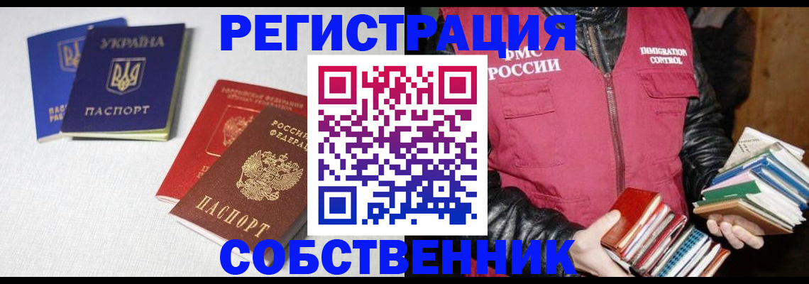 прописка законно в Алексине