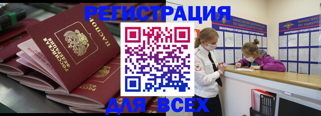 купить прописку в Алексине