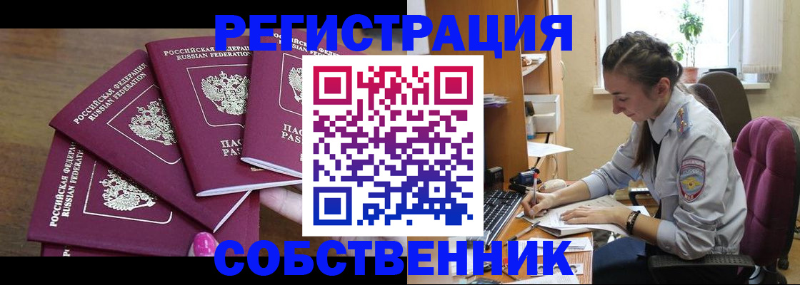 временная регистрация поиск в Алексине